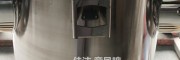 180立方不銹鋼過濾器
