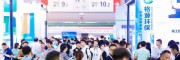 2024中國(guó)環(huán)博會(huì)深圳展|深圳泵閥展