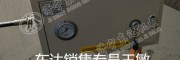 QSK-15氣動(dòng)道岔裝置用氣動(dòng)控制箱