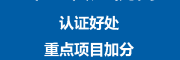 遼寧沈陽能源管理體系認證條件流程