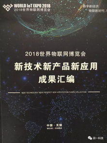 潤(rùn)一科技旗下醫(yī)卓通榮獲2018世界物聯(lián)網(wǎng)新技術(shù)新產(chǎn)品新應(yīng)用優(yōu)秀獎(jiǎng)