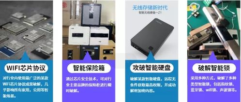 物聯(lián)網(wǎng)技術(shù)發(fā)展中的安全挑戰(zhàn)與應(yīng)對(duì)策略