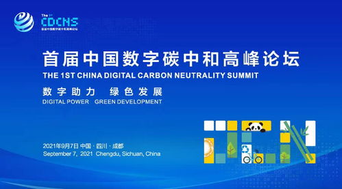 科技賦能綠色轉型 輕松集團在碳中和背景下的創新實踐